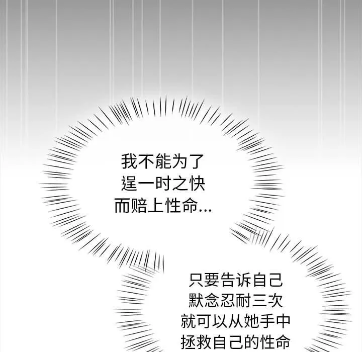 热情拳击馆-第1话 - 图片 121