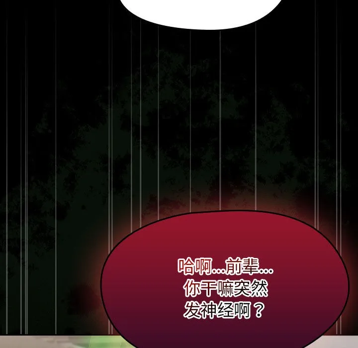 热情拳击馆-第1话 - 图片 117