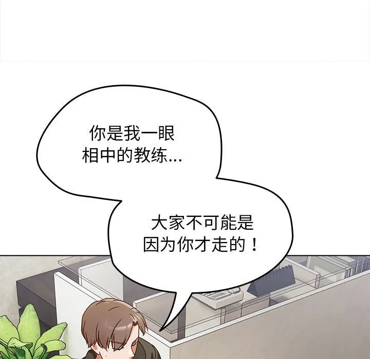 热情拳击馆-第1话 - 图片 123