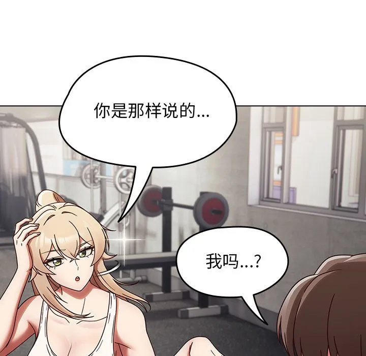 热情拳击馆-第1话 - 图片 133
