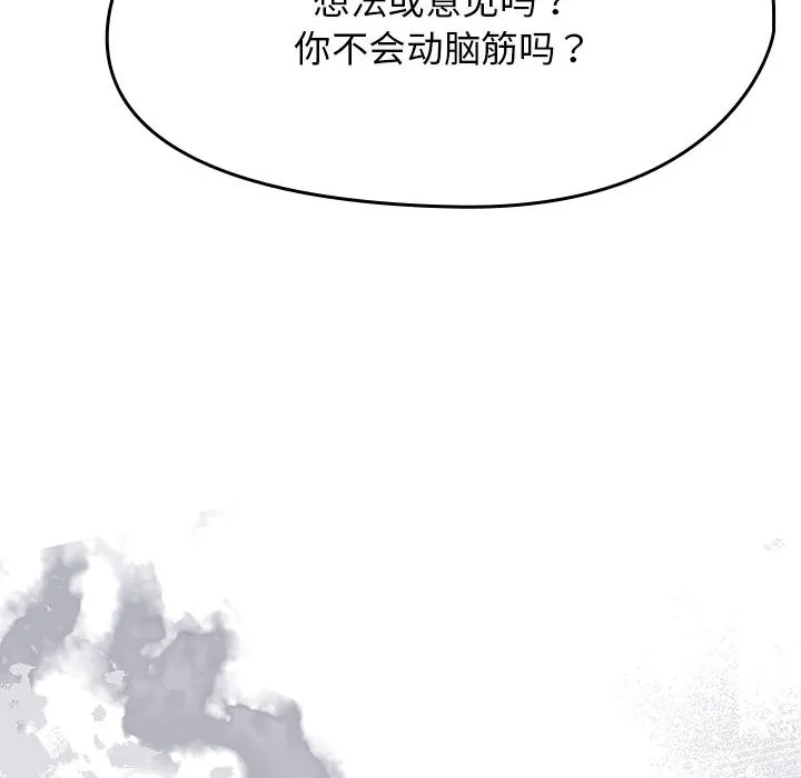 热情拳击馆-第1话 - 图片 144