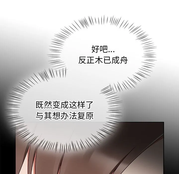 热情拳击馆-第1话 - 图片 159