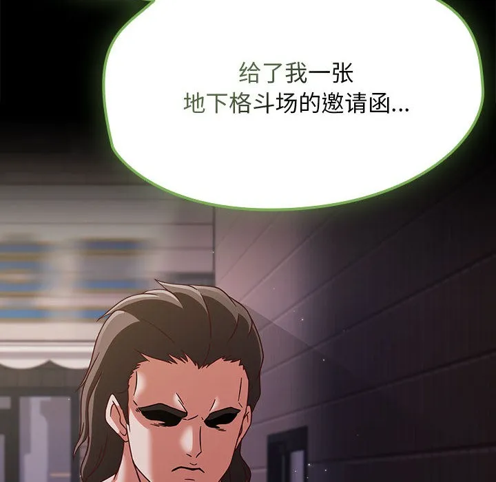 热情拳击馆-第1话 - 图片 172
