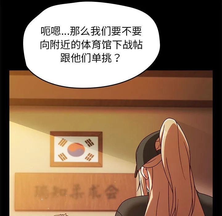 热情拳击馆-第1话 - 图片 175