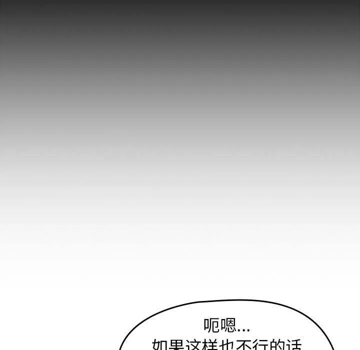 热情拳击馆-第1话 - 图片 177