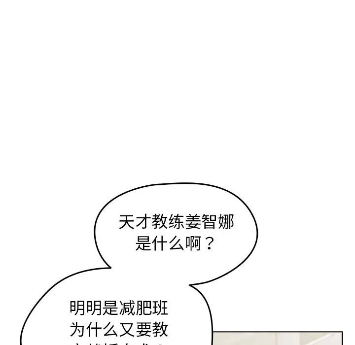 热情拳击馆-第1话 - 图片 191