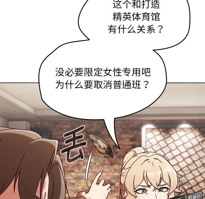 熱情拳擊館第1話