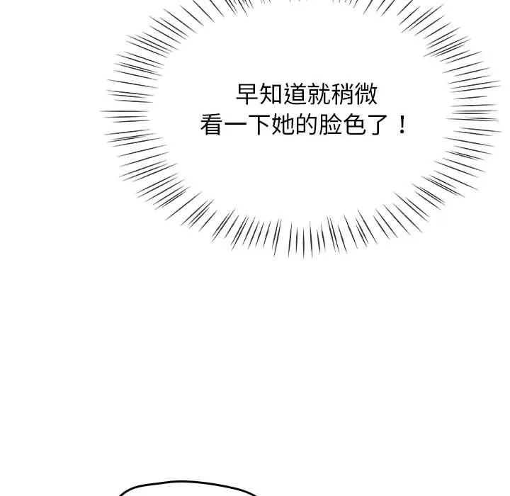 热情拳击馆-第1话 - 图片 206
