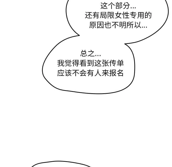 热情拳击馆-第1话 - 图片 213