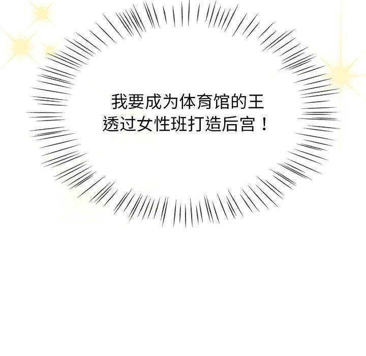 熱情拳擊館第1話