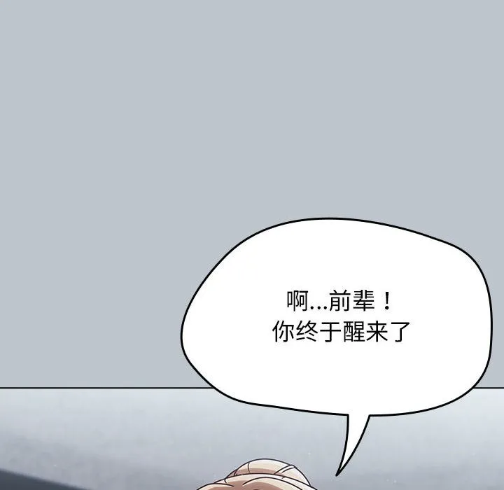 热情拳击馆-第1话 - 图片 272