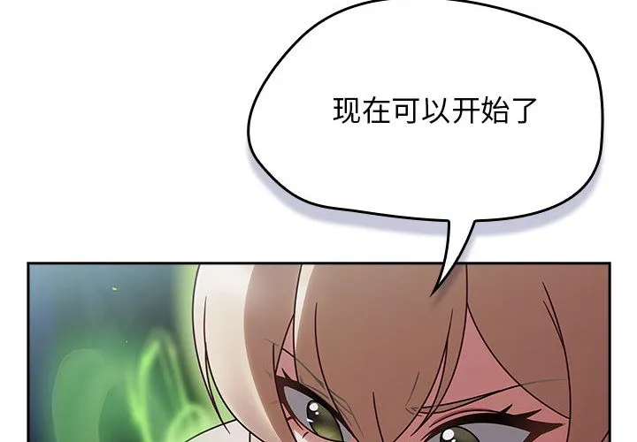 热情拳击馆-第2话 - 图片 2