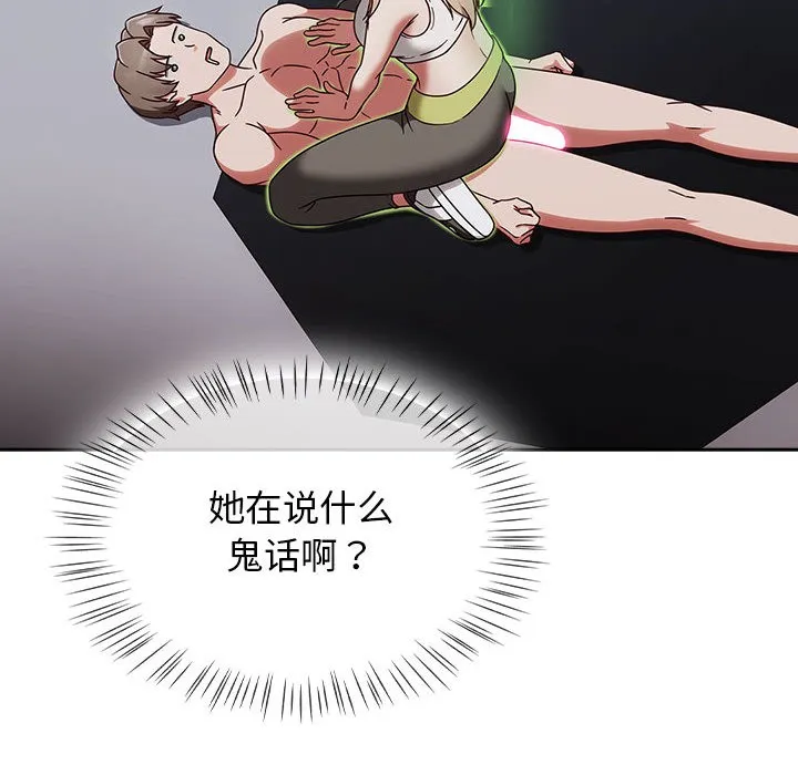 热情拳击馆-第2话 - 图片 8