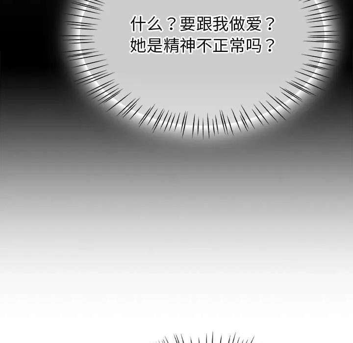 热情拳击馆-第2话 - 图片 12