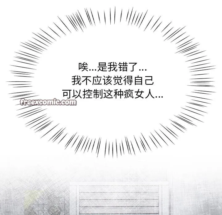 熱情拳擊館第2話