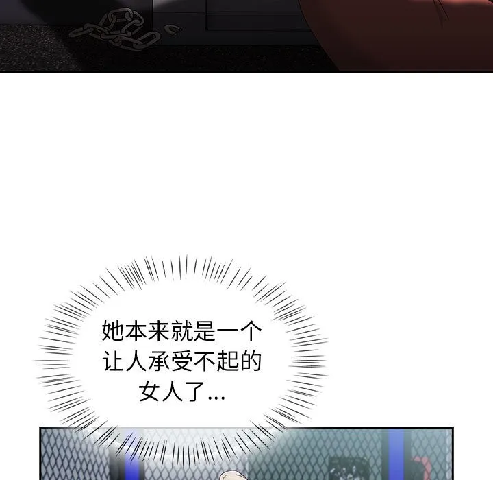 熱情拳擊館第2話