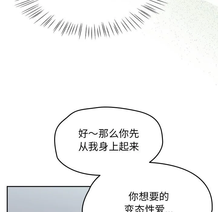 熱情拳擊館第2話