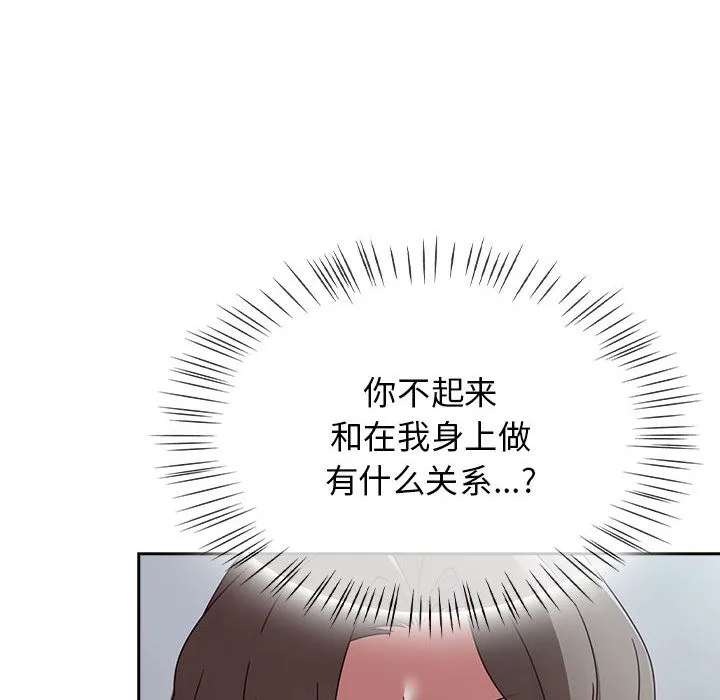 熱情拳擊館第2話