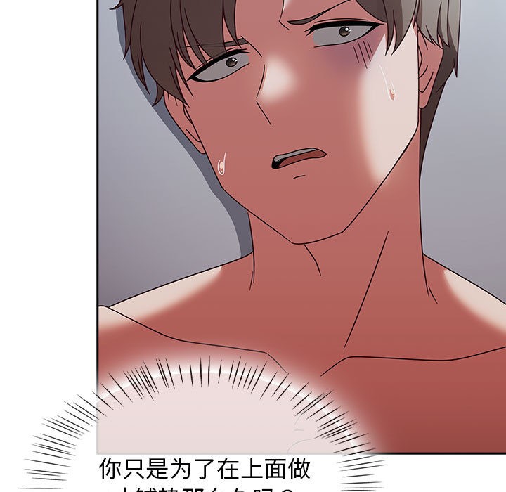 熱情拳擊館第2話