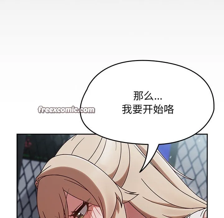 热情拳击馆-第2话 - 图片 90