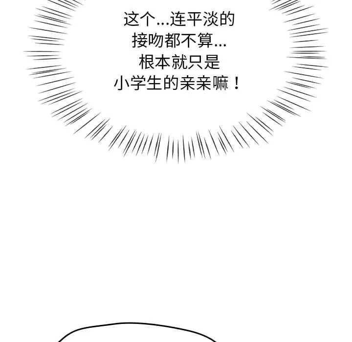 熱情拳擊館第2話