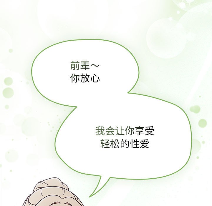 热情拳击馆第2話