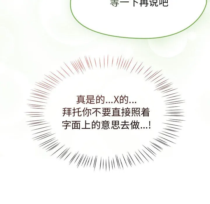 热情拳击馆-第2话 - 图片 104