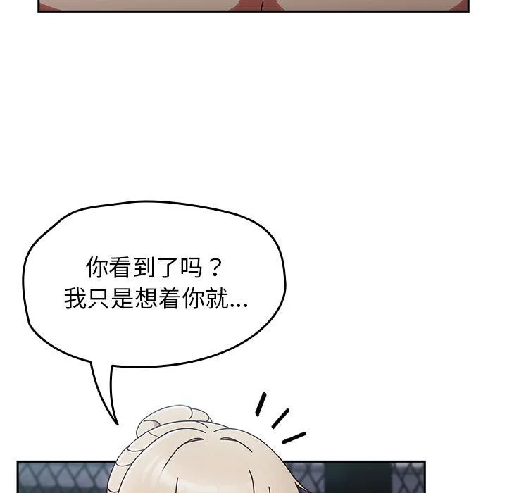热情拳击馆-第2话 - 图片 107