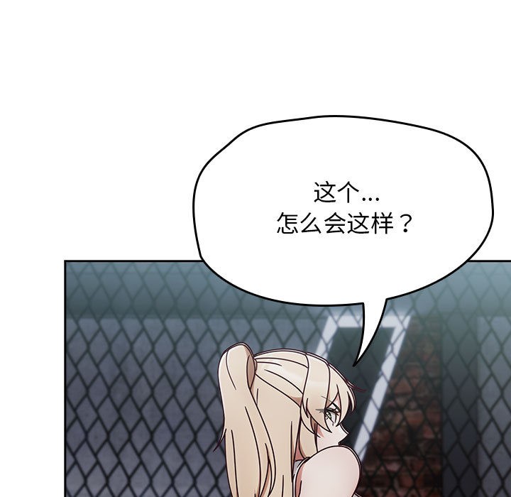 熱情拳擊館第2話