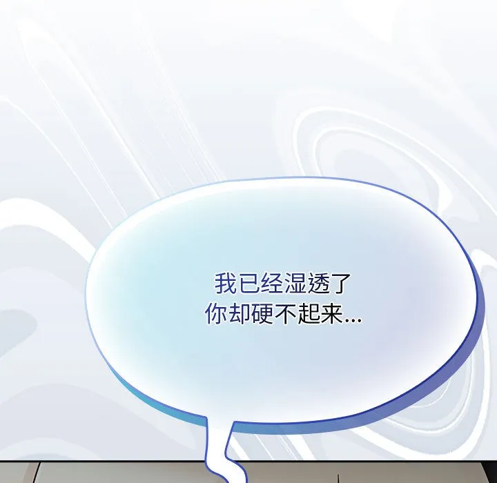 热情拳击馆-第2话 - 图片 111