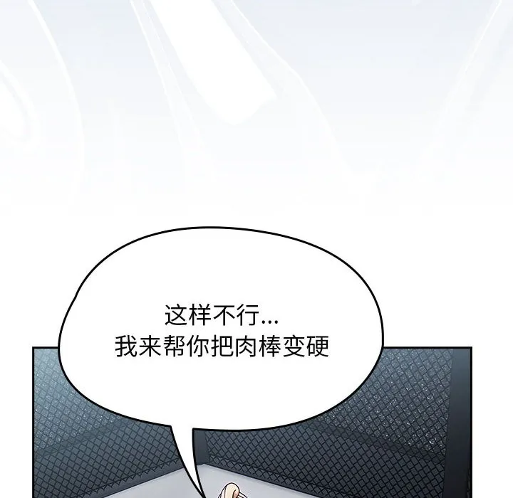 热情拳击馆-第2话 - 图片 114