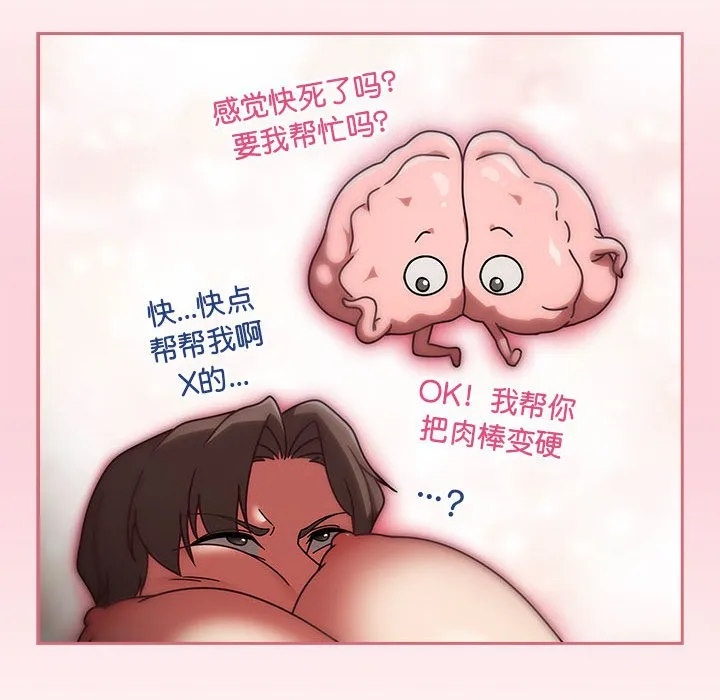 热情拳击馆-第2话 - 图片 130