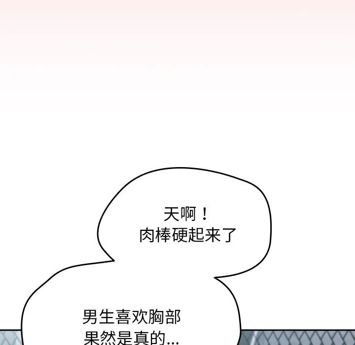 热情拳击馆-第2话 - 图片 131