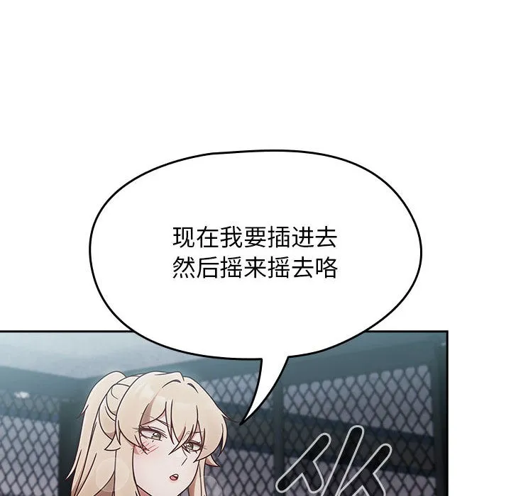 热情拳击馆-第2话 - 图片 136