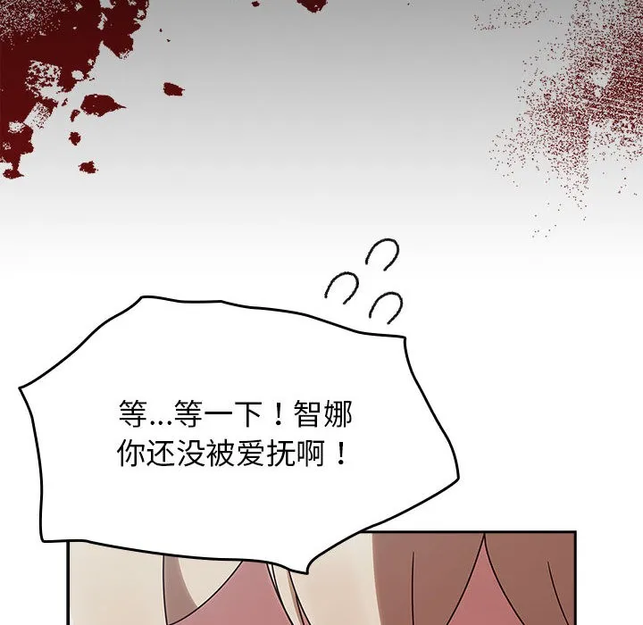 热情拳击馆-第2话 - 图片 142