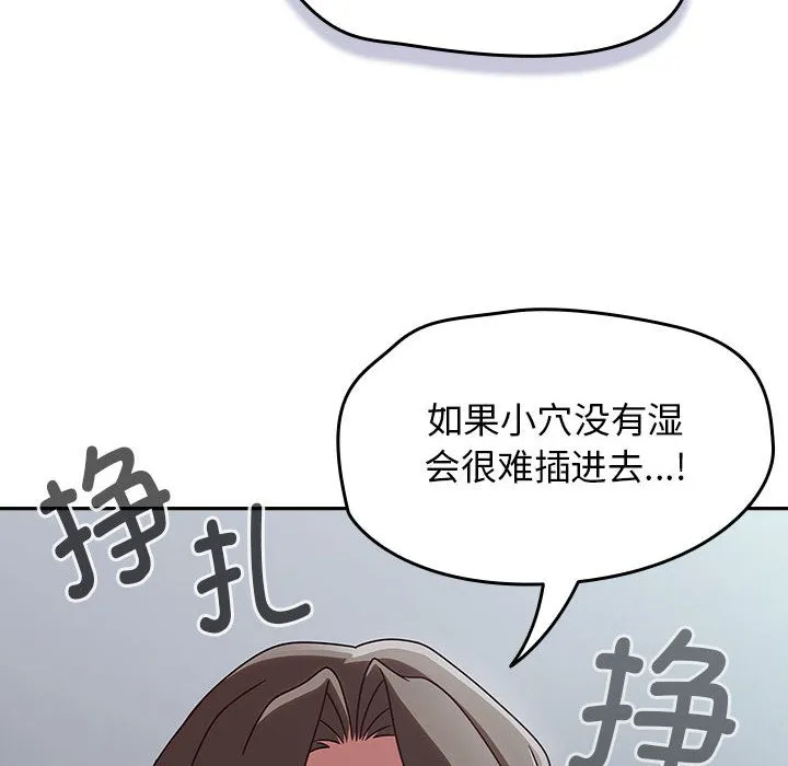 热情拳击馆-第2话 - 图片 144