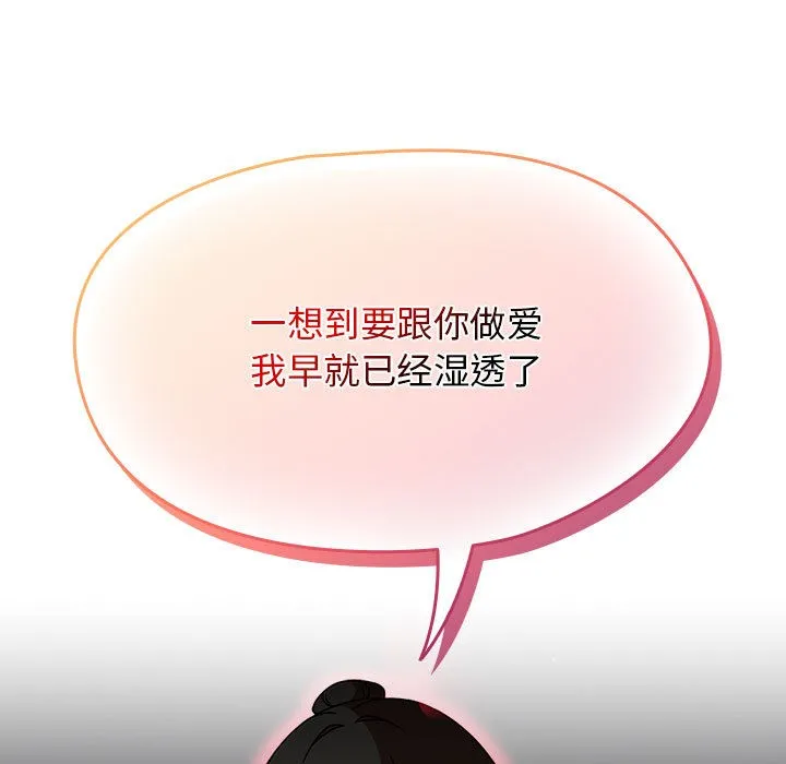 热情拳击馆-第2话 - 图片 147