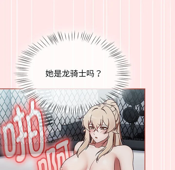 热情拳击馆-第2话 - 图片 153