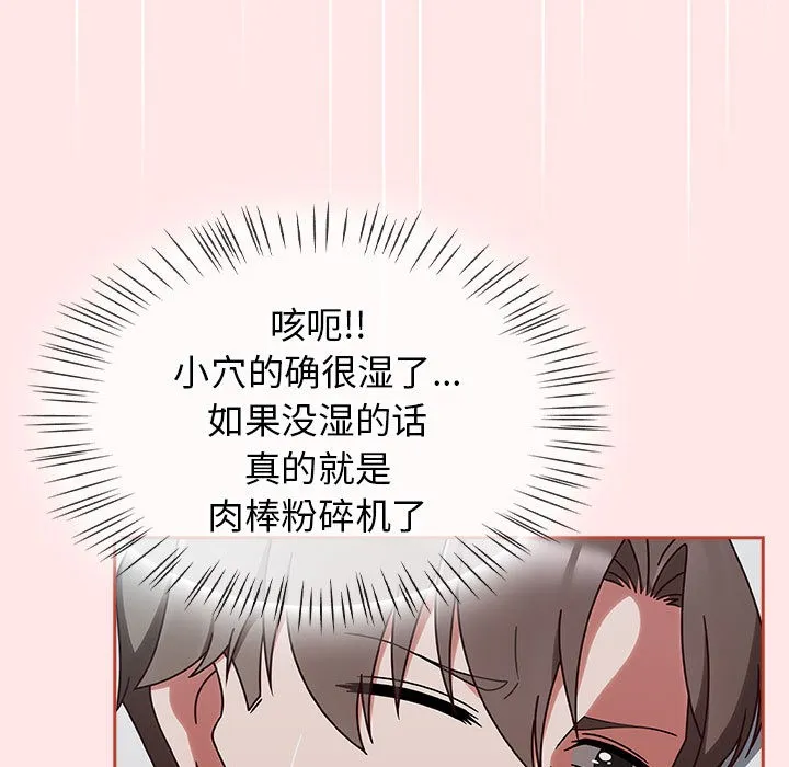 热情拳击馆-第2话 - 图片 155