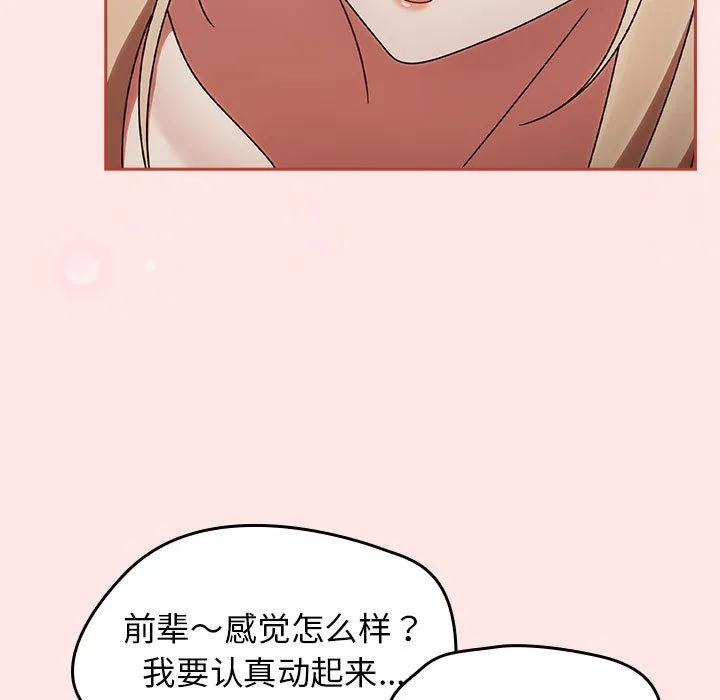 熱情拳擊館第2話