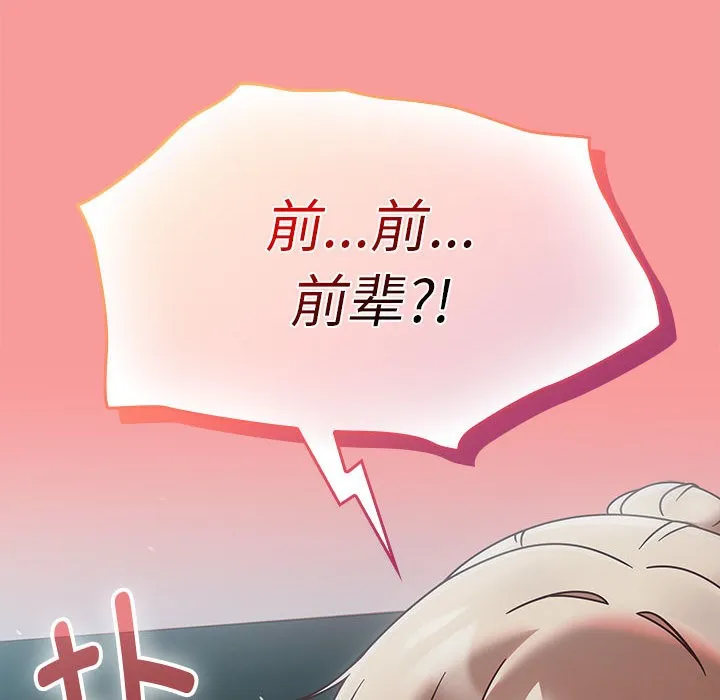热情拳击馆-第2话 - 图片 180