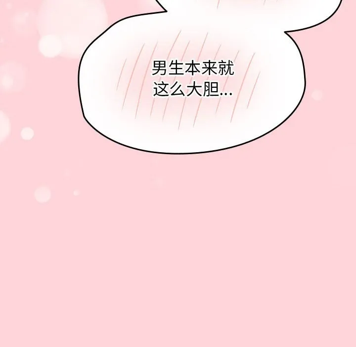 热情拳击馆-第3话 - 图片 18