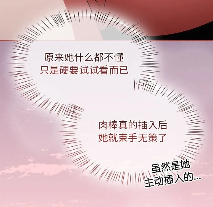 热情拳击馆-第3话 - 图片 28