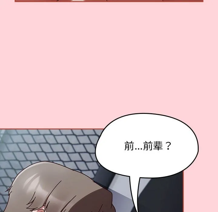热情拳击馆-第3话 - 图片 42