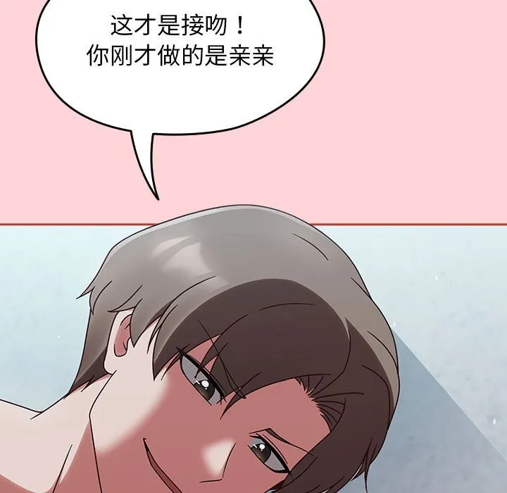 热情拳击馆-第3话 - 图片 61