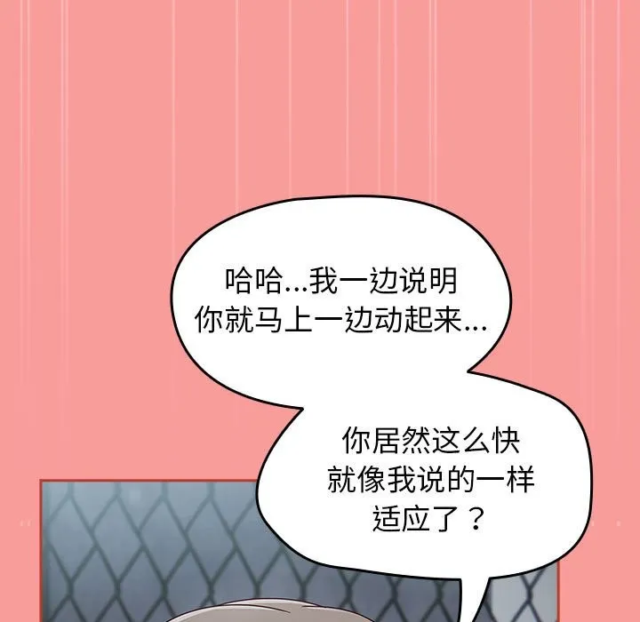 热情拳击馆-第3话 - 图片 89