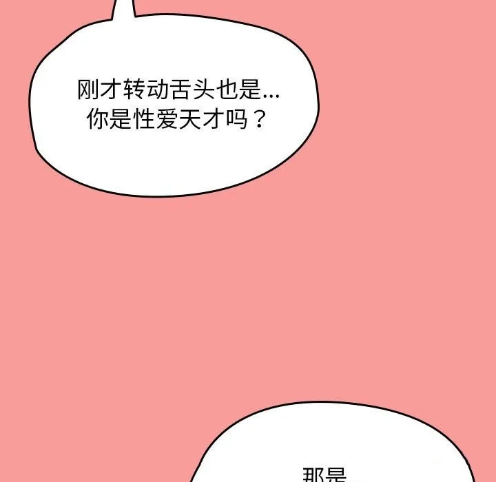 热情拳击馆-第3话 - 图片 91