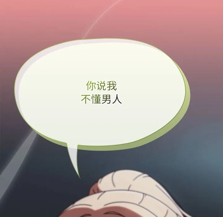 热情拳击馆-第3话 - 图片 96