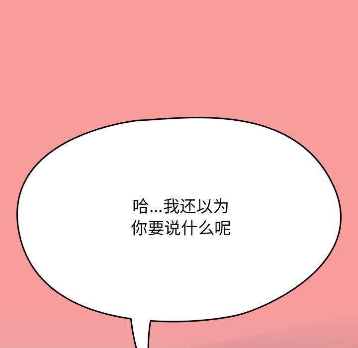 熱情拳擊館第3話