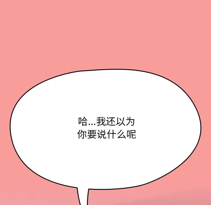 热情拳击馆-第3话 - 图片 103